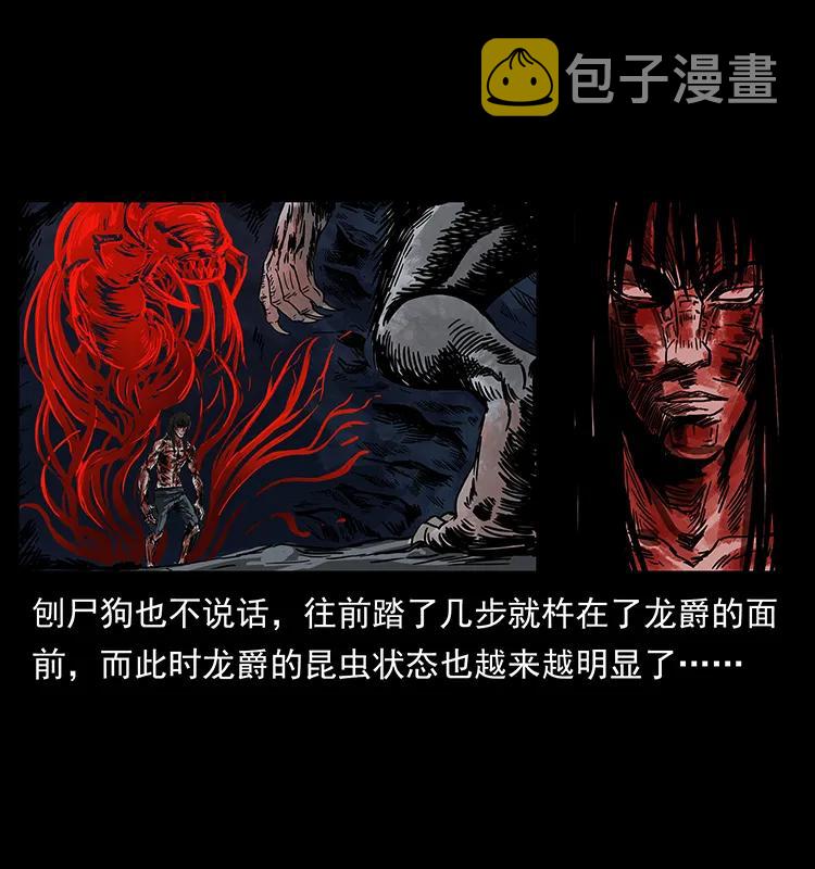 194 血蛊王26