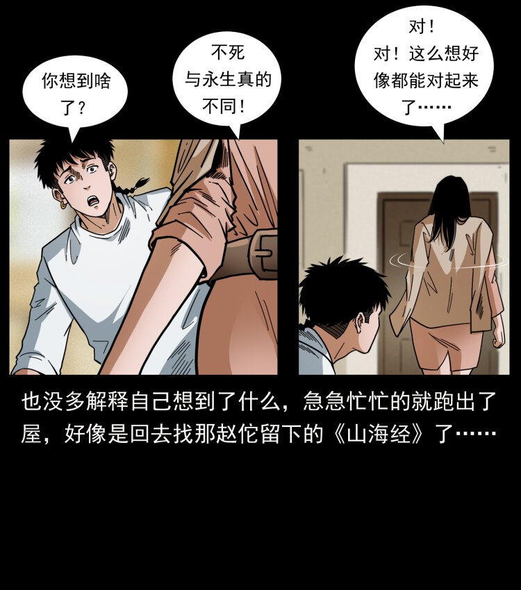449 上古悬案19