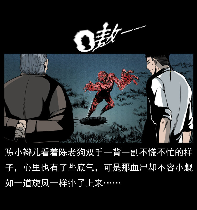 014 斗血尸24