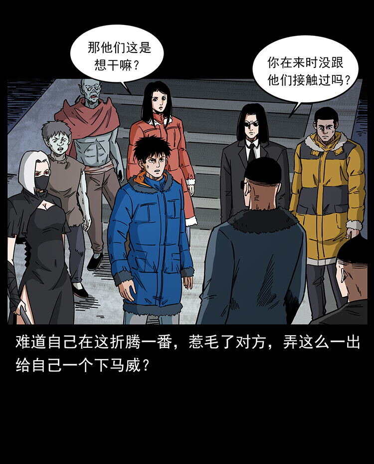 480 萨满来了！37