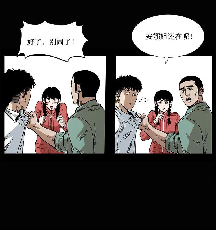 207 尸王！11