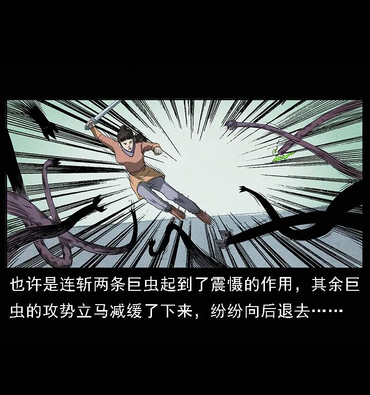 093 人蛊盂214