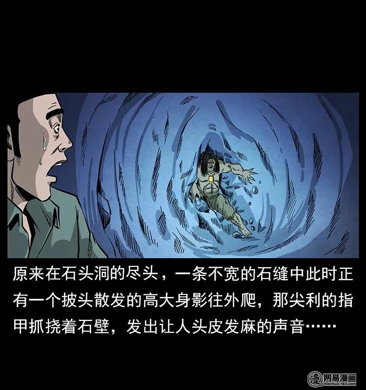 117 煤山尸煞245