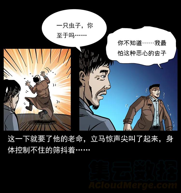 161 虫佛44
