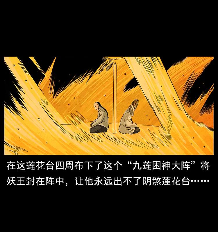 110 洛生之魂67