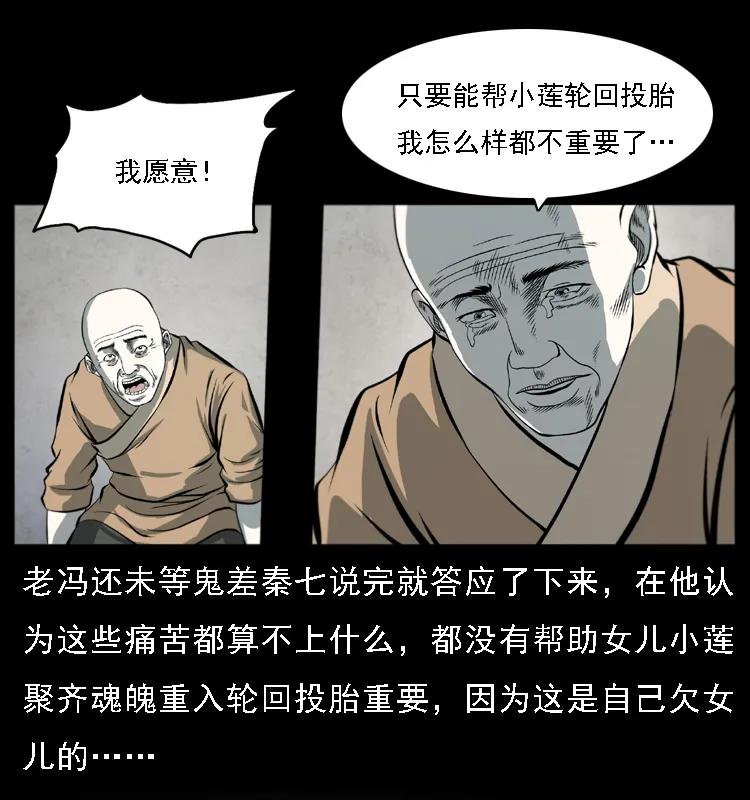 080 阴差秦七43