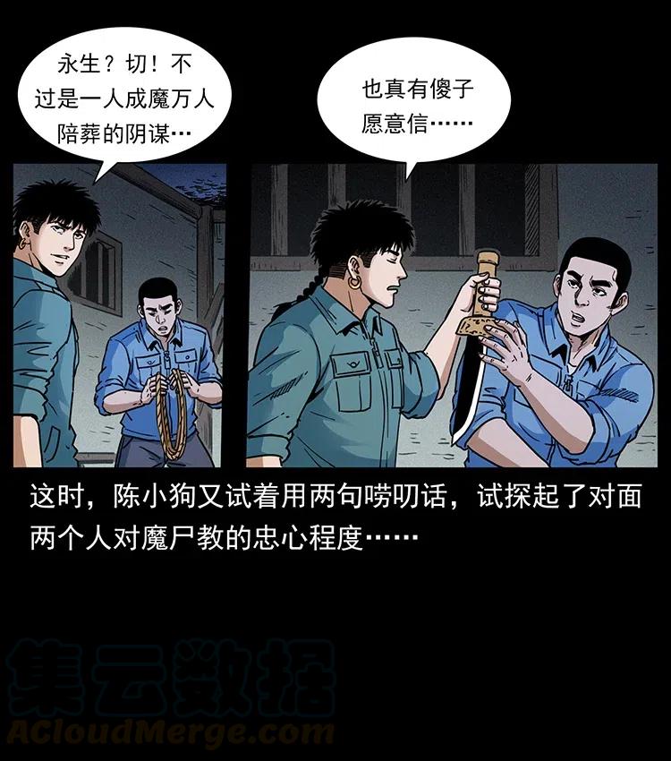 352 不毛之地63