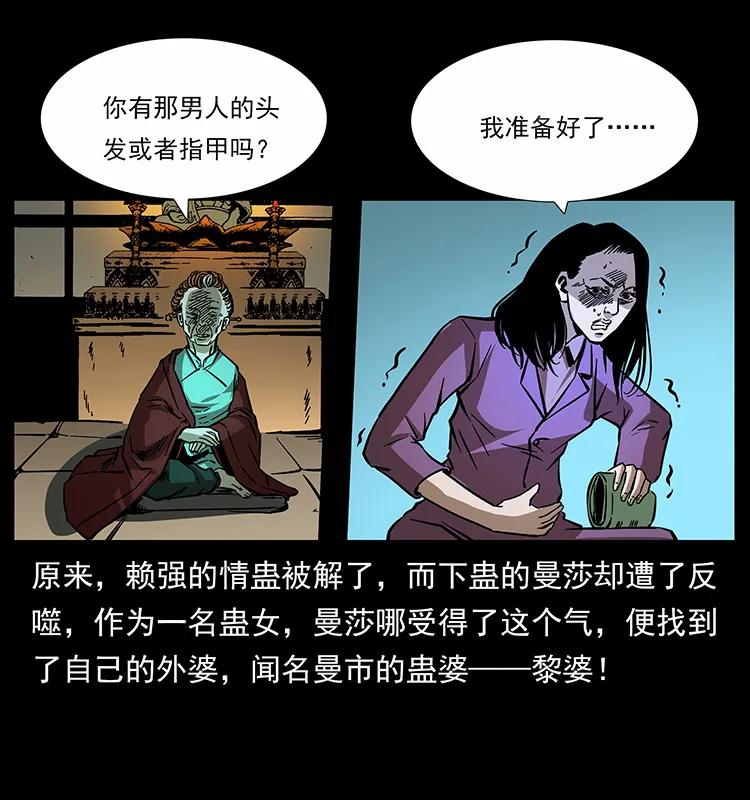 163 陈老狗下南疆86