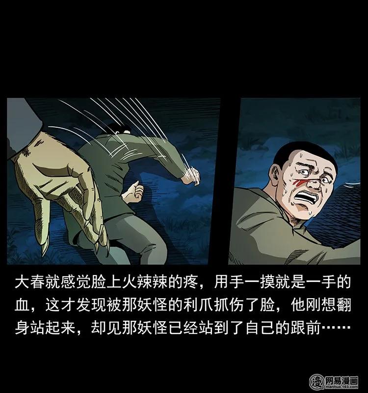 137 长白山毛脸怪66