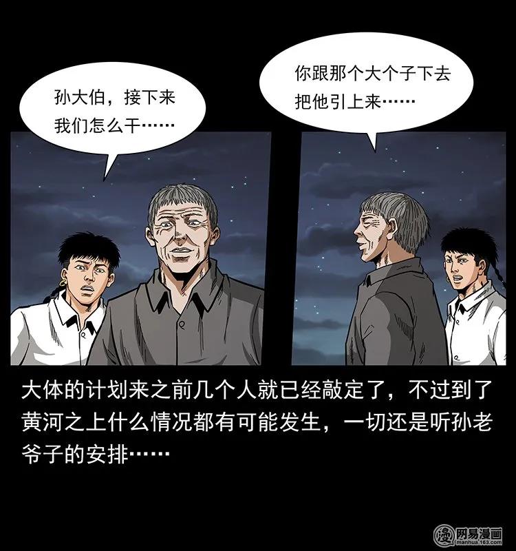 129 通天鼋63
