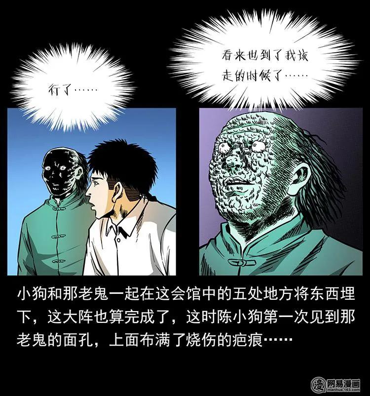 147 麻风老鬼83