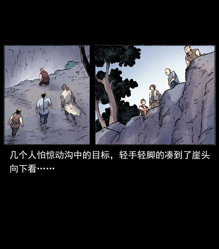 外传 洛生传5 引蛇出洞56