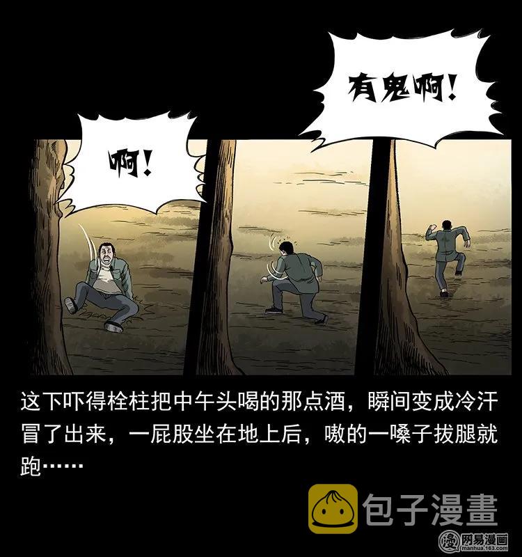 135 猛鬼插树沟14