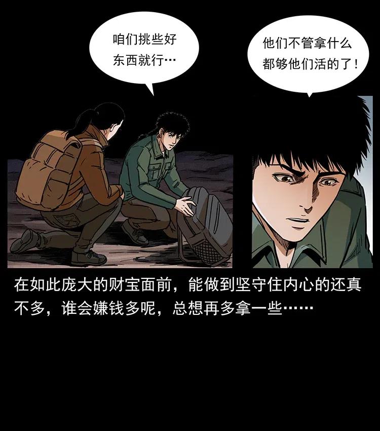 325 财宝！财宝！14
