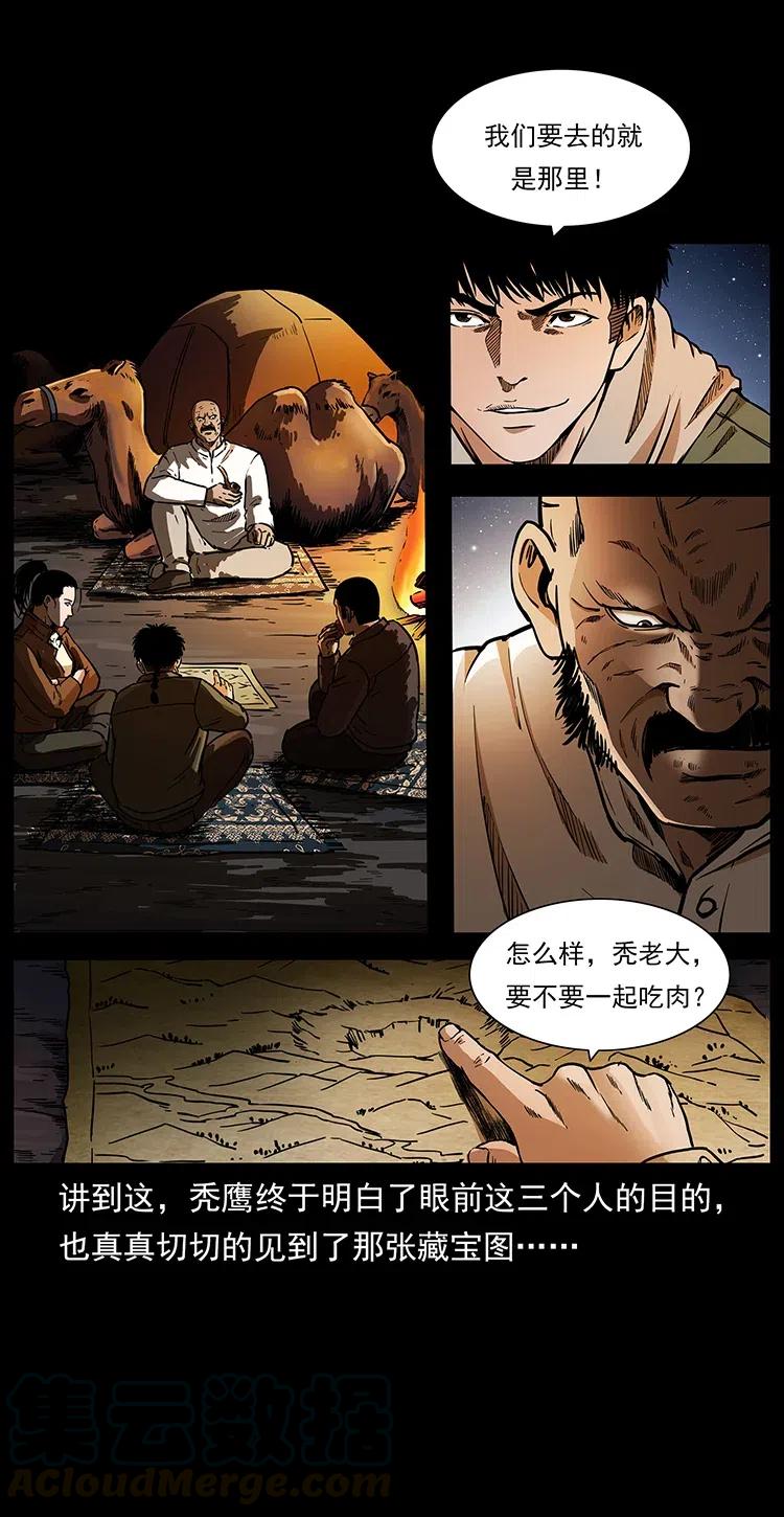319 进发凶地28