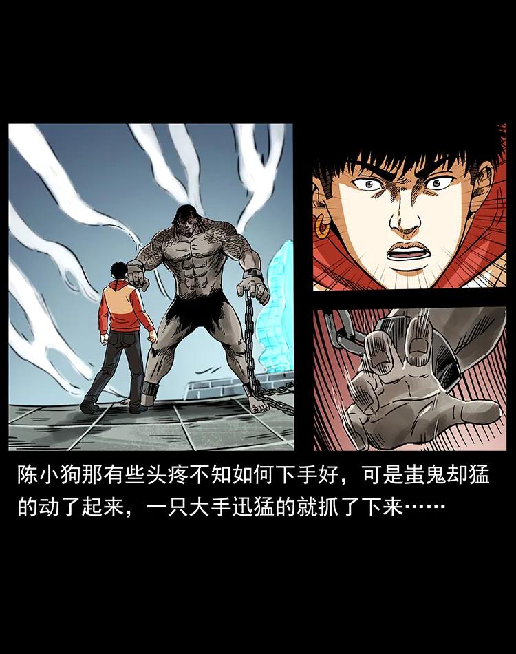 219 蚩龙抬棺54