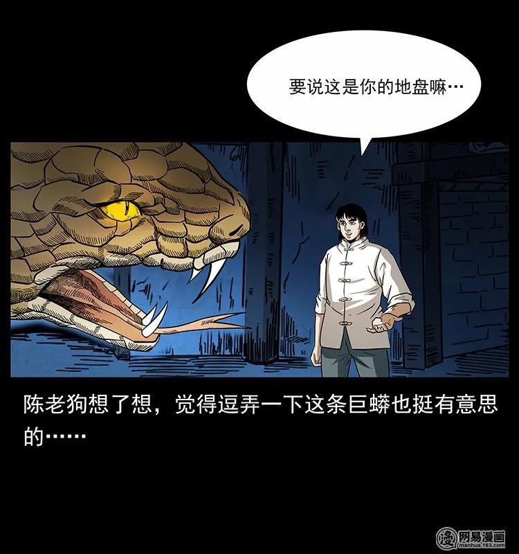 139 巨兽凶蟒7
