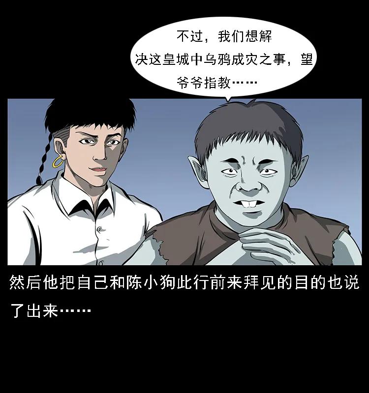086 冷寒宫冤魂34