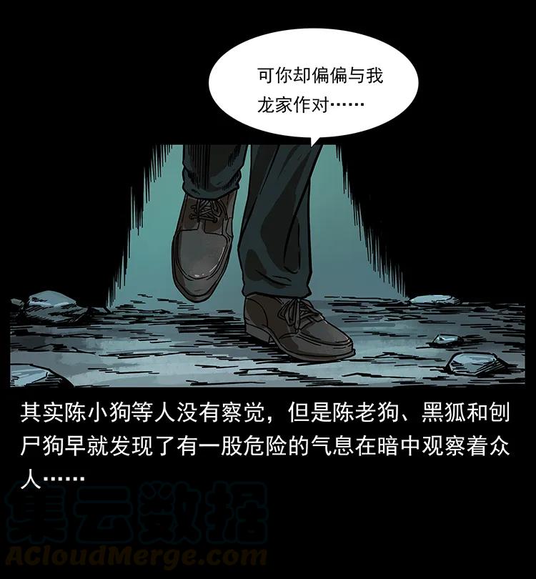 194 血蛊王84