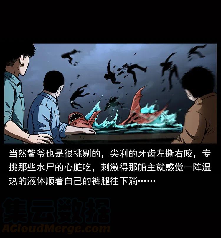 338 水尸72