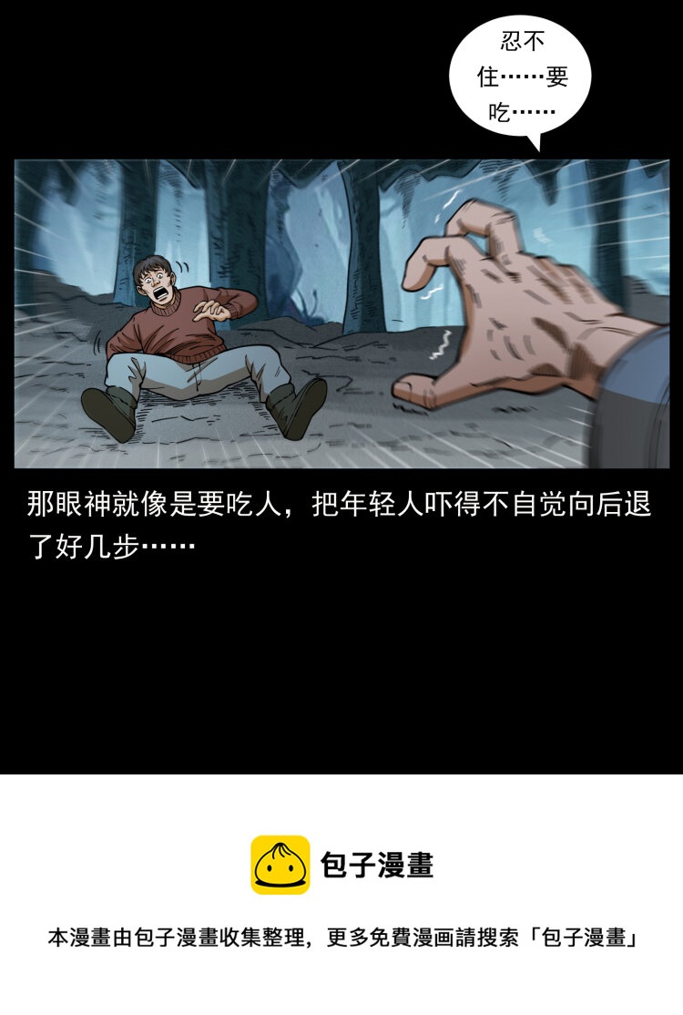 461 极地恶灵28