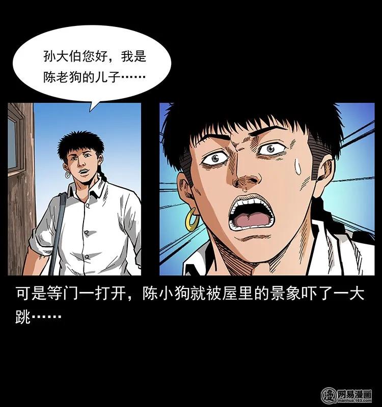 127 阴河换命31