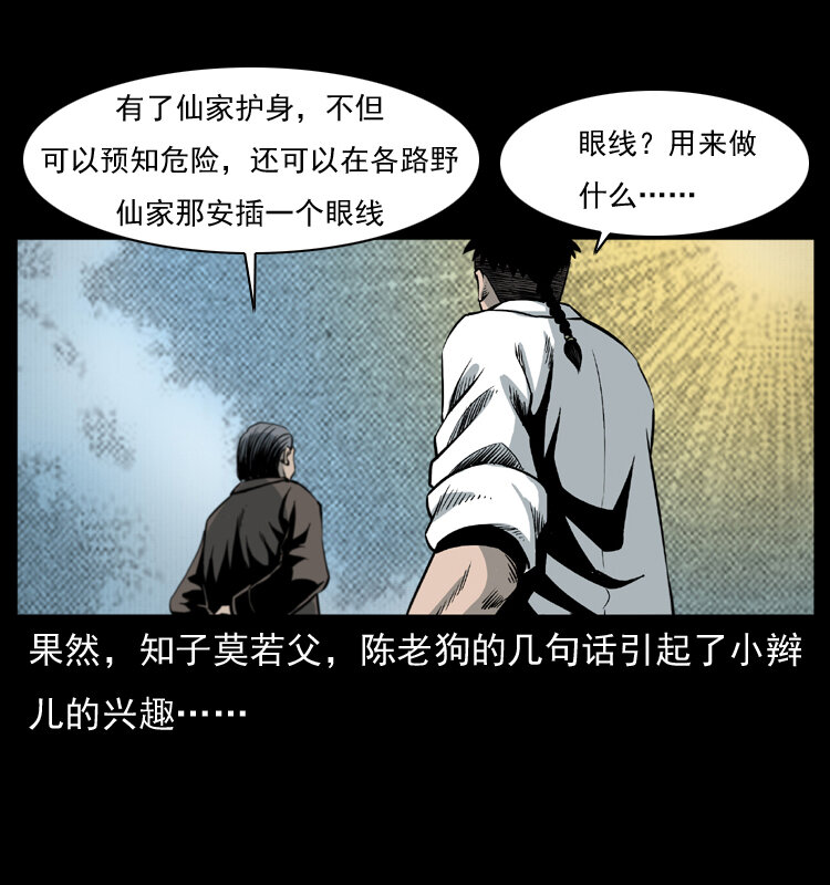 008 槐树下的小庙5