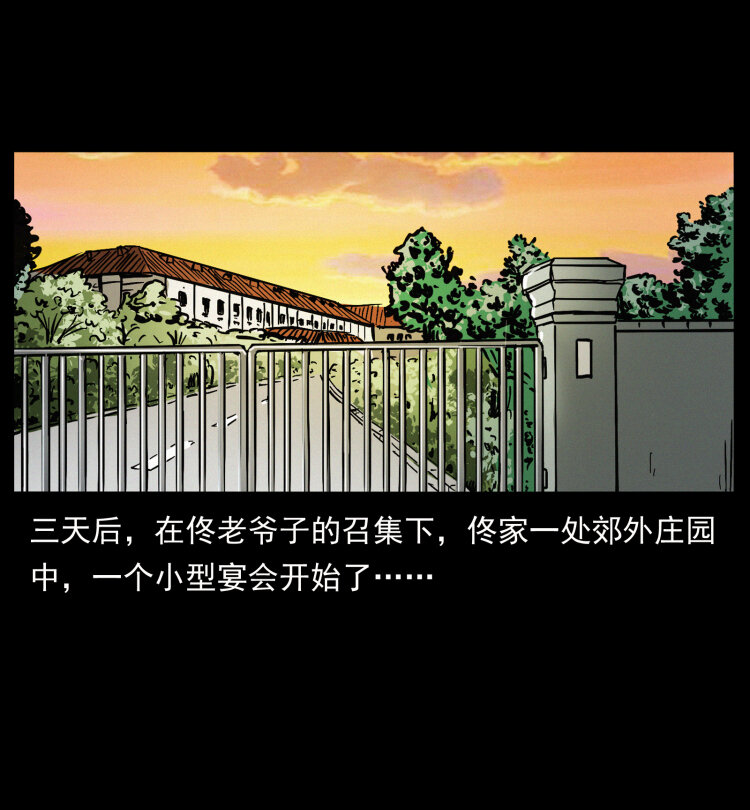 418 陈小狗的饭局18