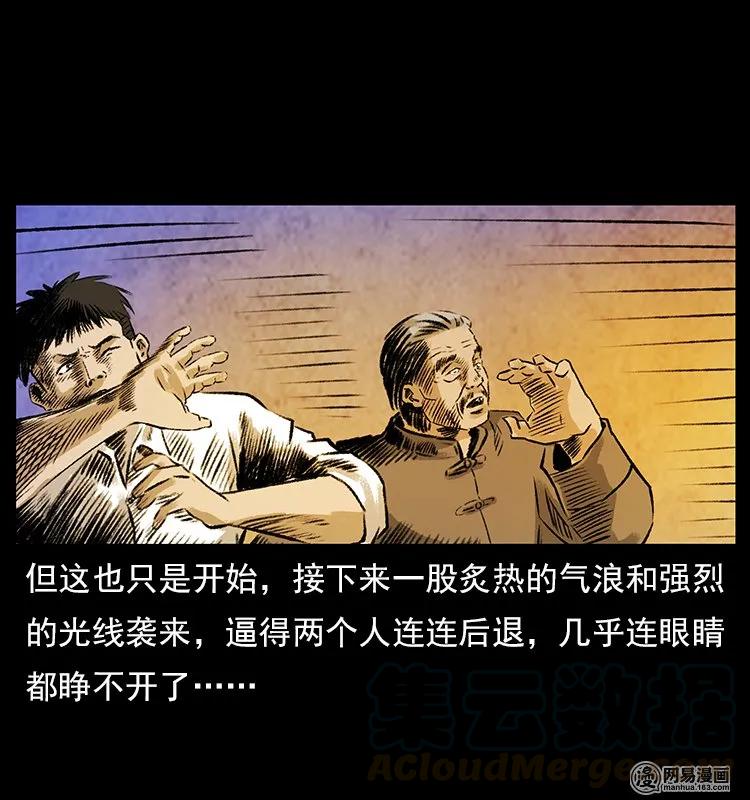 106 黄元大战妖王48