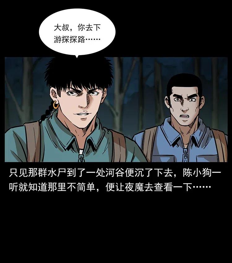 337 向魔教出发39