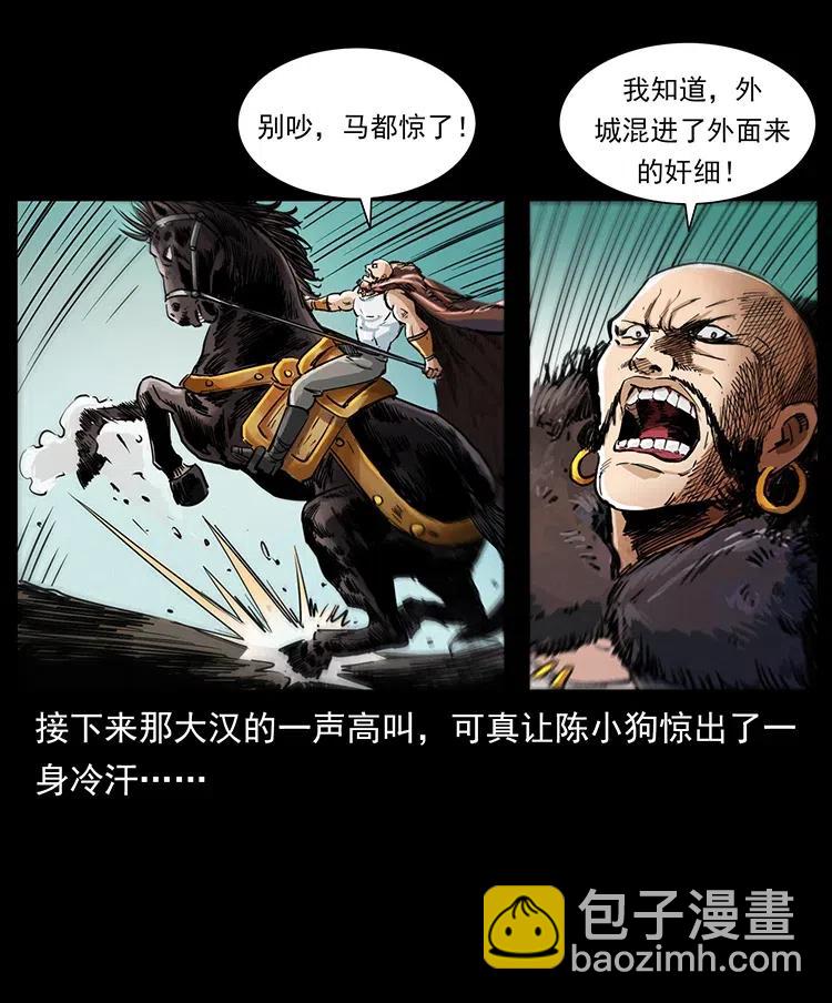 374 来吧！魔尸教86