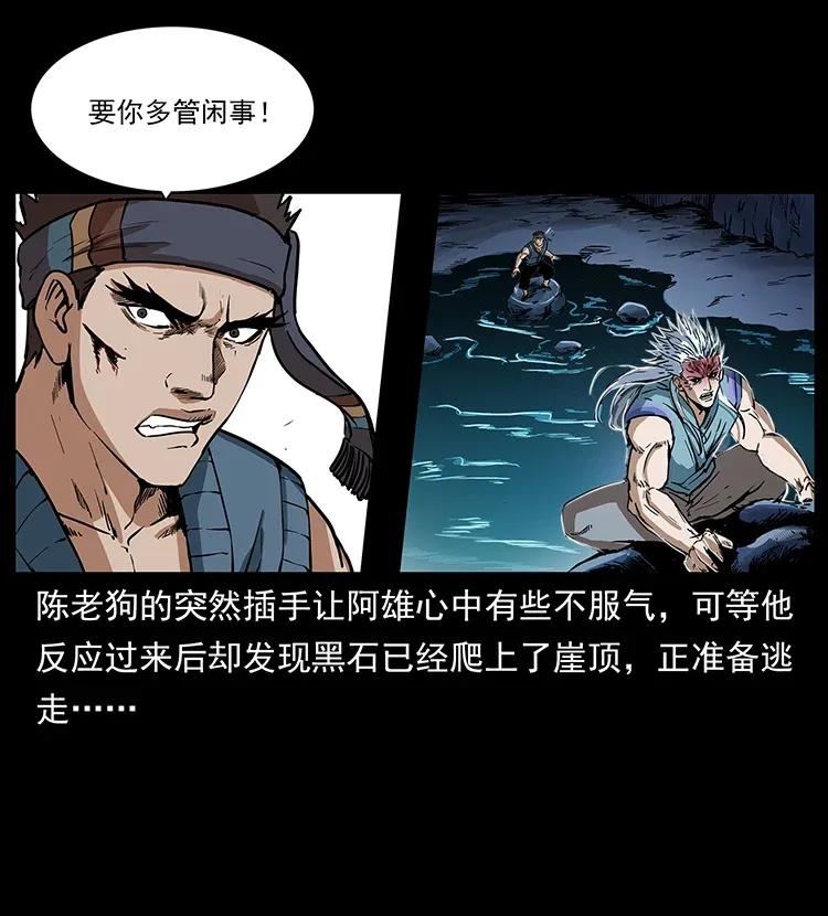 303 湘西尸王61