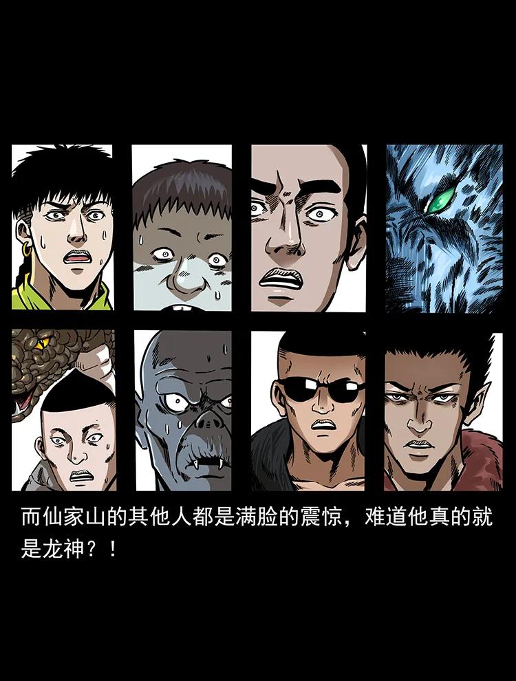 194 血蛊王87