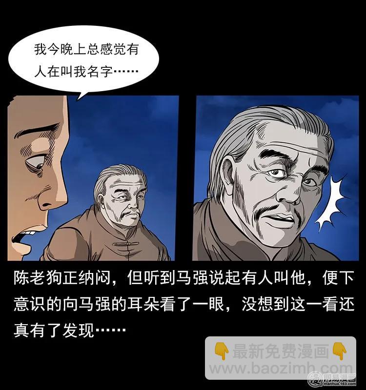 120 勾魂鬼78