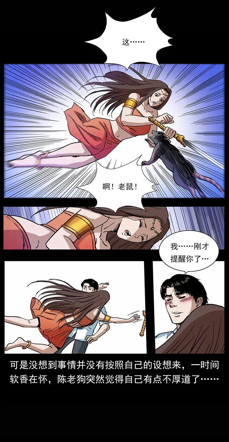 302 湘西寻尸21