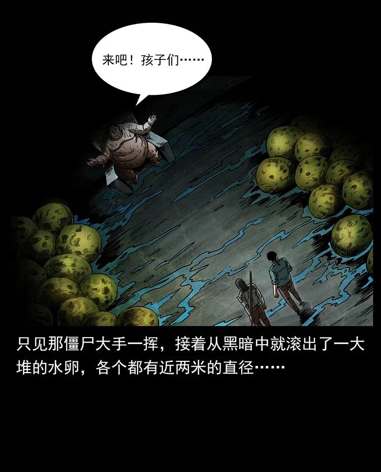 339 洞神真身6