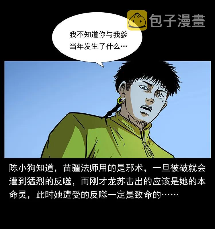 183 新的敌人43