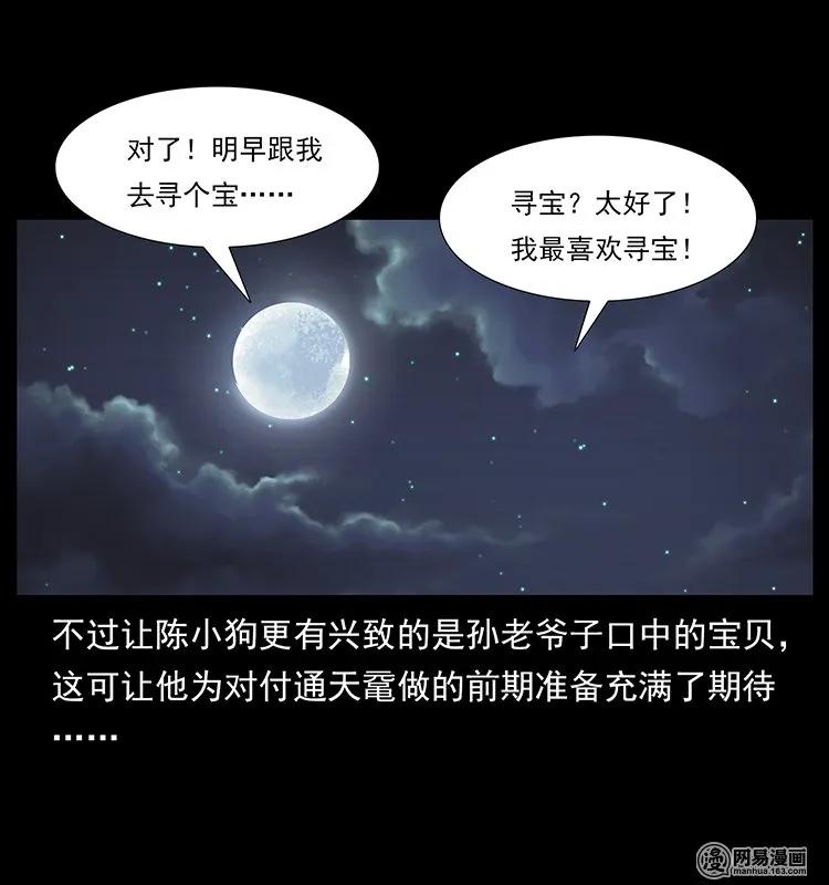 129 通天鼋19