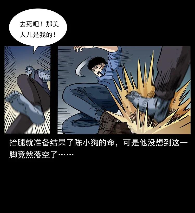 284 惹到不该惹的人78