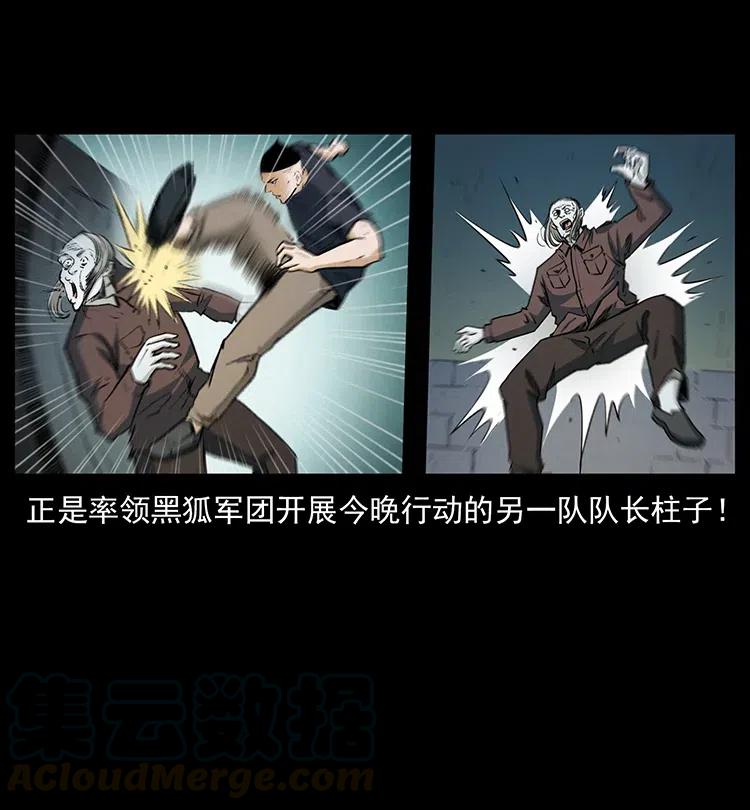 376 暗杀54