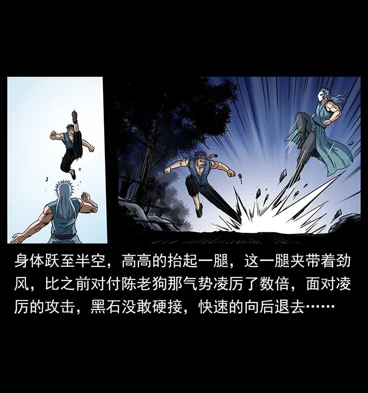 303 湘西尸王11