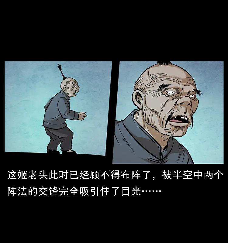 099 大阵师238