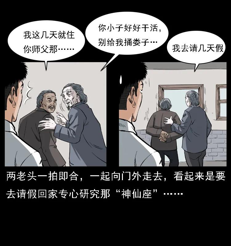 085 神仙座50