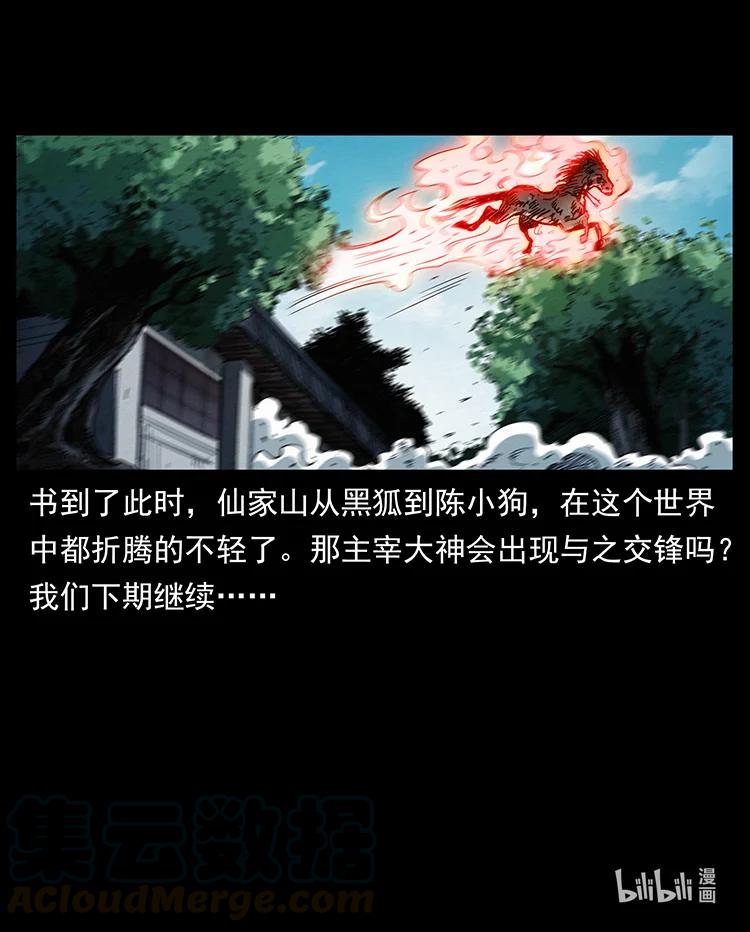 388 夜魔，黑化？87