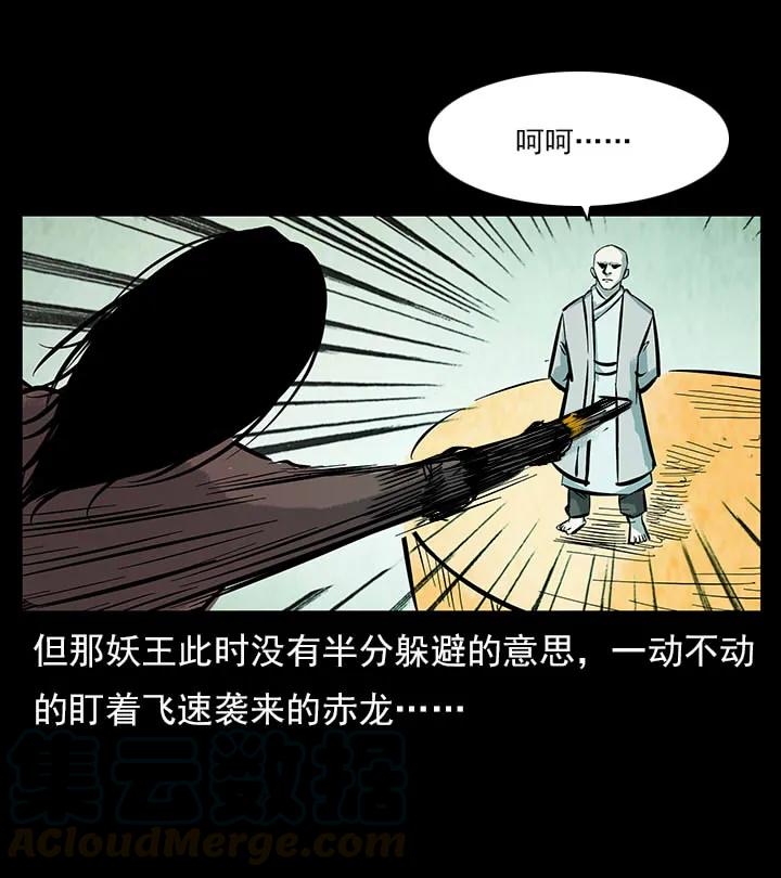 102 昆仑奴36