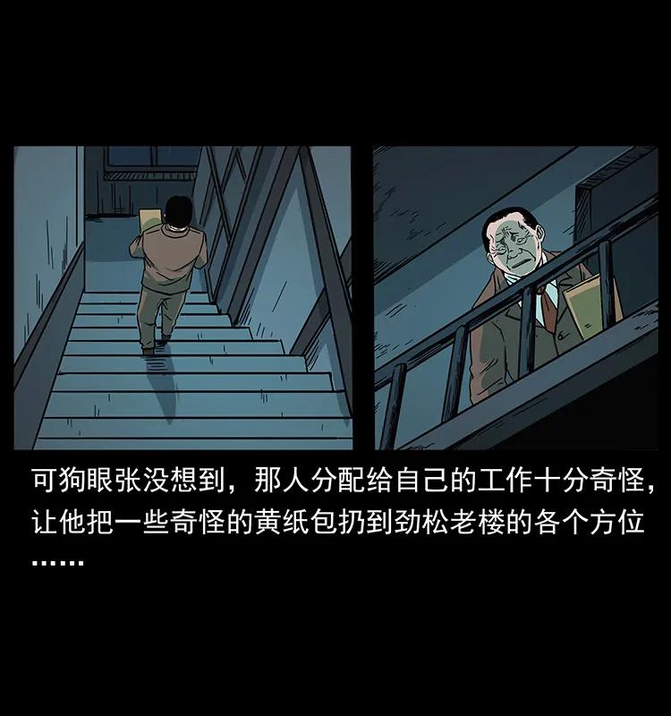 223 养鬼人29