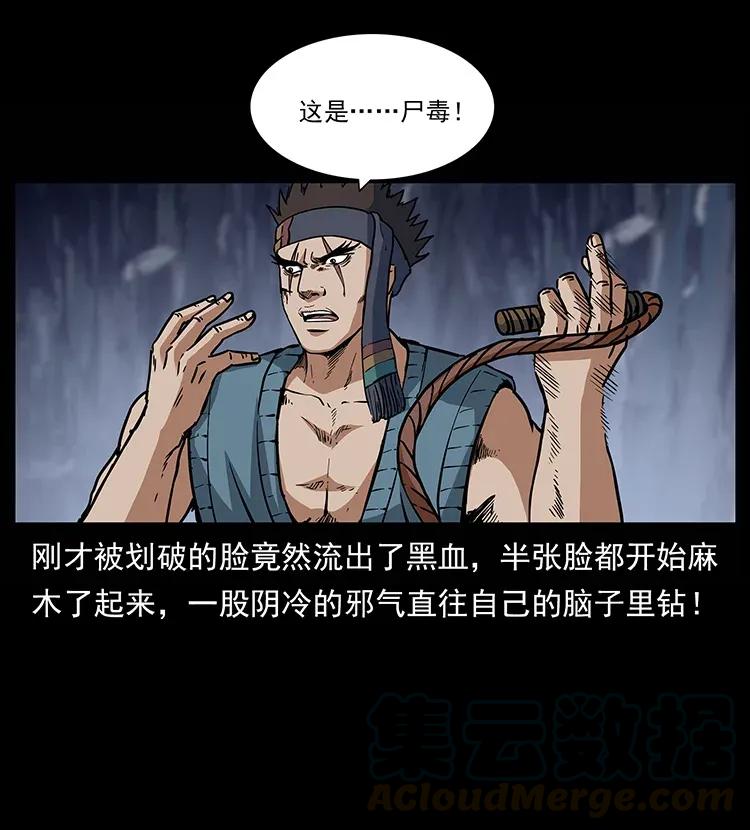 303 湘西尸王40