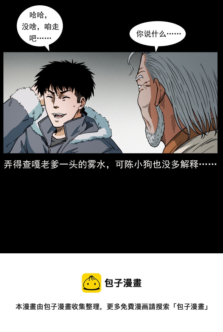 466 萨满的世界60