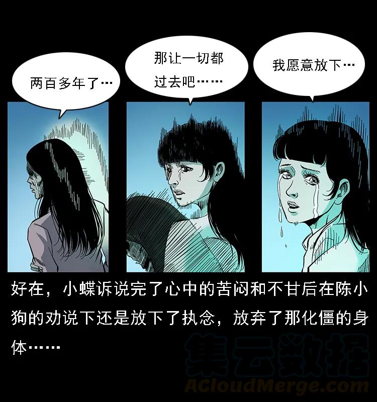 087 深宫怨灵92