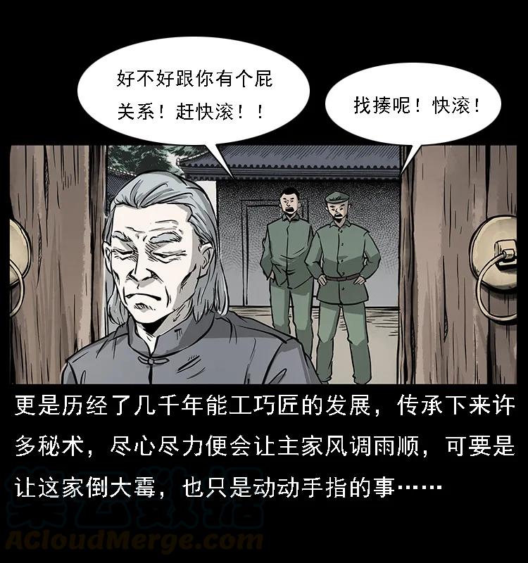 075 木匠的报复12